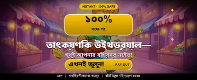 qx999 অ্যাপে বিশেষ অফার