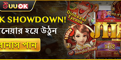 বিশাল স্বাগত সাইন-আপ বোনাস promotion